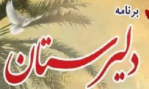 خاطره‌گویی رزمندگان پیشکسوت لشکر ۱۷ در برنامه زنده «دلیرستان»