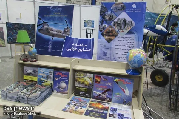 غرفه ماهنامه صنایع هوایی 