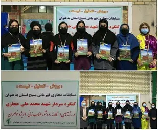 پایان مسابقات مجازی قهرمانی بسیج در چهارمحال و بختیاری