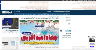 پوشش گسترده اخبار رزمایش جهاد"امیدآفرینی" توسط رسانه ها