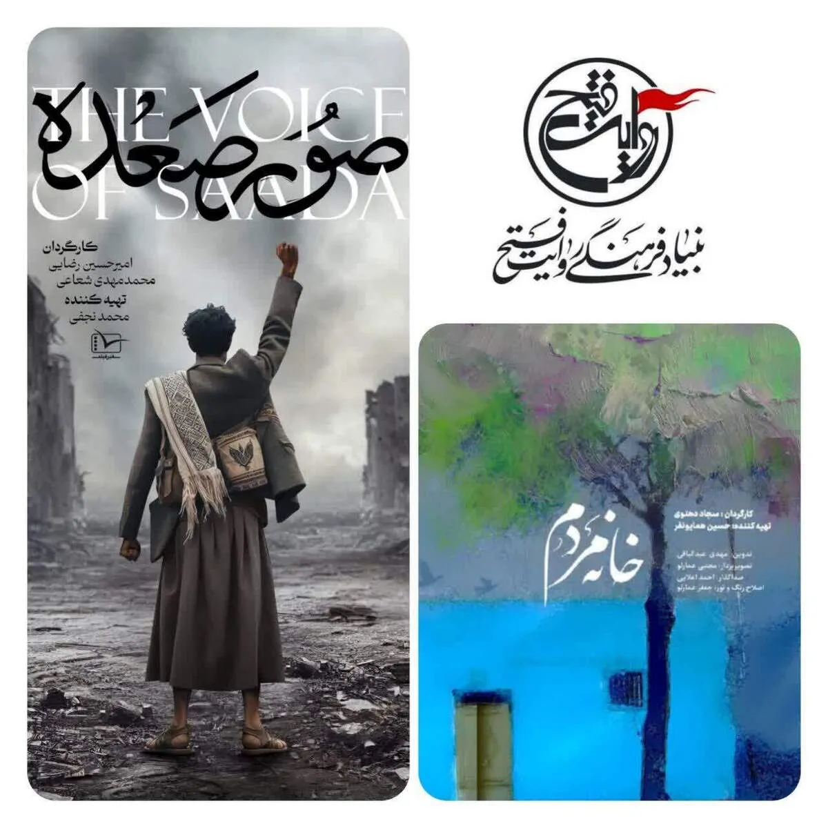 تقدیر از دو مستند 