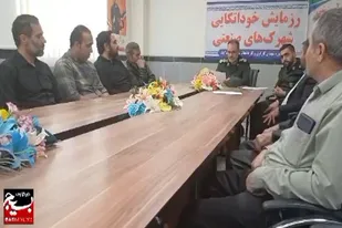 رزمایش خوداتکایی در شهرک صنعتی اسدآباد برگزار شد