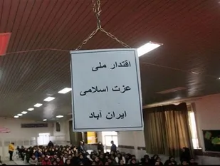 زنگ برجام دولت در سایۀ بیم و امید ملت در پسابرجام