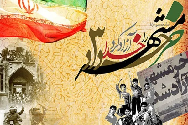 سوم خرداد نماد مقاومت و ایثار و ایستادگی ملت ایران است
