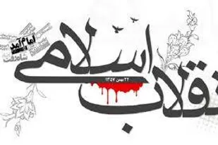 انقلاب اسلامی نقطه امیدی برای همه مستضعفان جهان است