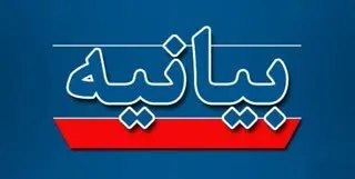 بیانیه سازمان بسیج هنرمندان استان چهارمحال وبختیاری در خصوص اتفاقات اخیر