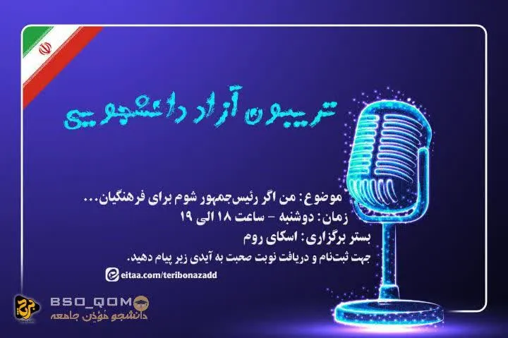 اگر شما رئیس جمهور شوید برای فرهنگیان و دانشجو معلمان چه برنامه‌ای دارید؟