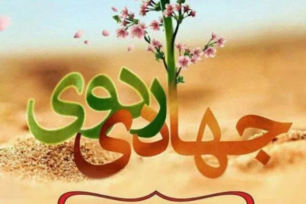 اجرای ۱۵۰ فعالیت در اردوهای جهادی طی هفته بسیج سازندگی در نهاوند