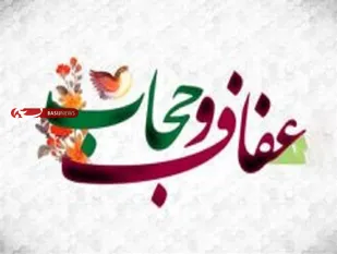 تقدیر از بانوان محجبه ادارات لالجین