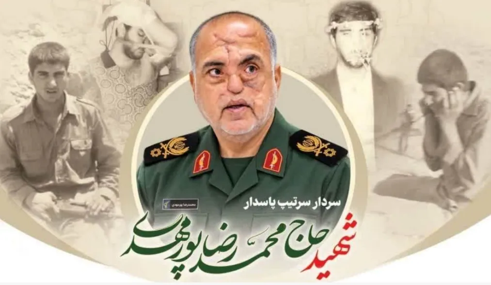 شهید پور مهدی دزفول