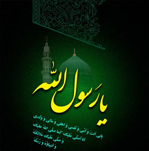 مراسم سوگواری رحلت پیامبر اعظم(ص) در شهرستان ملایر برگزار شد