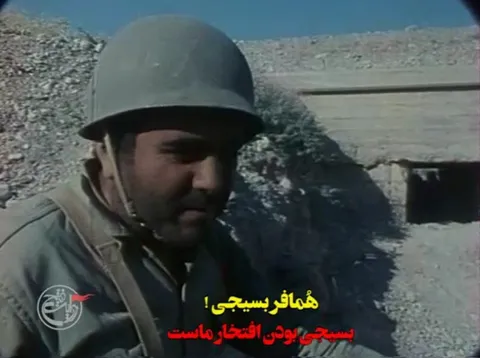 بسیجی بودن افتخار ماست