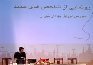 رصد بازار سهام از دریچه شاخص های جدید بورس از امروز