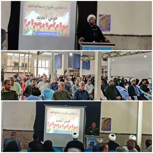 برگزاری همایش شکرواره مساجدلله در شهرستان بدره