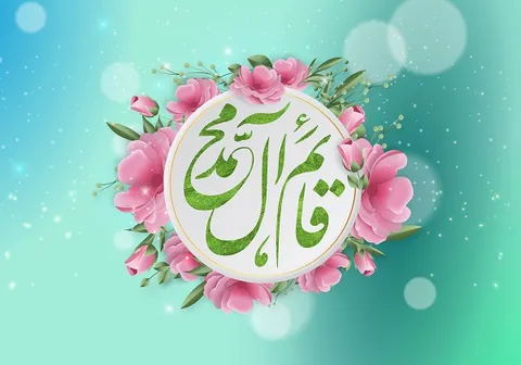 عید ما