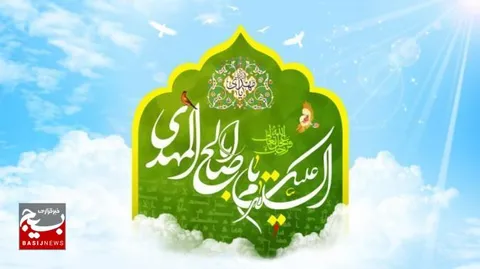 تربیت اسلامی در پرتو اعتقاد صحیح به مهدویت