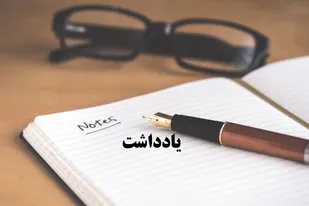 مرد میدان، جانِ ایران، تو در سنگر و پشت خاک&zwnj;ریزهای جبهه به ما در سنگر دانش درس شرافت&zwnj;، غیرت، جرأت و آزادگی دادی