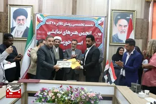 امضای تفاهمنامه همکاری میان انجمن نمایش خوزستان و بصره