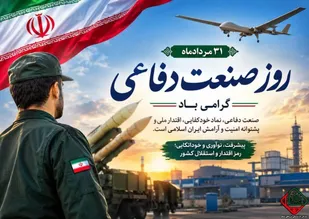 رئیس سازمان بازنشستگی نیروهای مسلح: صنعت دفاعی، نماد اقتدار و خودباوری ایران اسلامی است