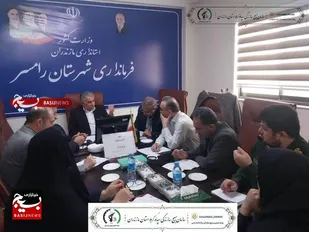 جلسه کارگروه اشتغال شهرستان رامسر برگزار شد