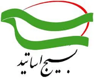 اصفهان، دومین استان دانشگاهی کشور است