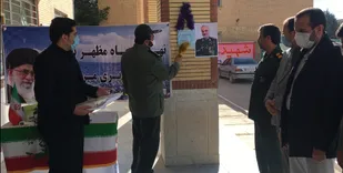 نواختن زنگ ایثار و مقاومت در لردگان