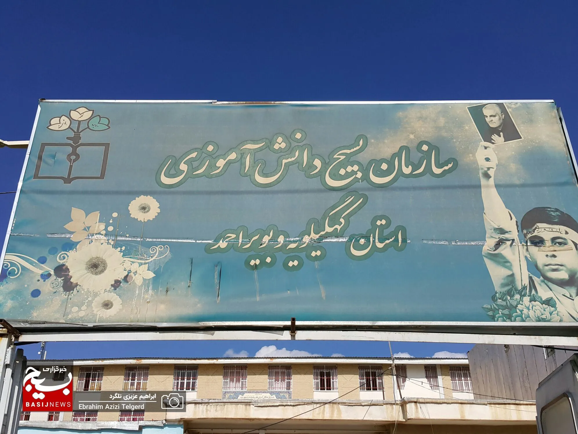تقدیر مجمع علوی بسیج دانش آموزی استان از حضور باشکوه مردم در پای صندوق های رای