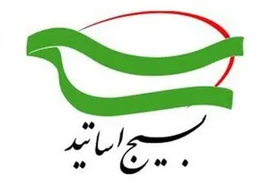 بیانیه سازمان بسیج اساتید استان همدان در محکومیت اقدامات وحشیانه علیه مردم بی&zwnj;دفاع غزه