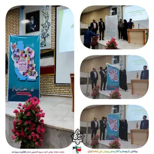 آغاز اجرای پویش بزرگ لبخند ایران در شهرستان کهگیلویه