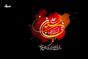 پخش تلویزیونی عزاداری هیئت عاشقان ثارالله سپاه