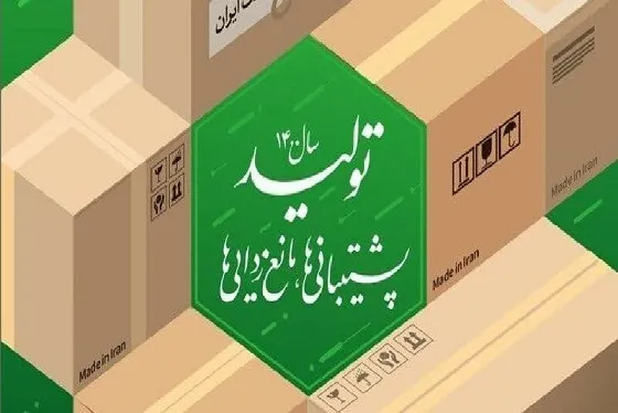 فرماندار ری از تولید؛ مانع زدایی و پشتیبانی می کند