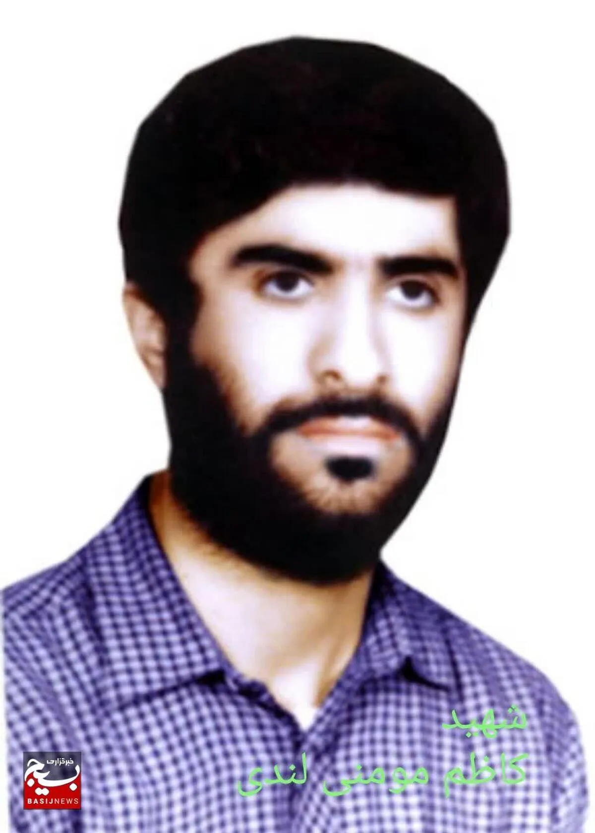 نگاهی به زندگی نامه شهید والامقام کاظم مؤمنی لندی از شهدای گلگون کفن شهرستان ایذه