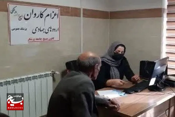 برگزاری اردوی جهادی دانشکده علوم‌پزشکی اسدآباد در درمانگاه شهید قهاری