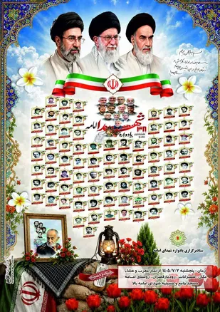 برگزاری سی و هشتمین یادواره شهدای روستای دارالمومنین و شهید پرور امامه