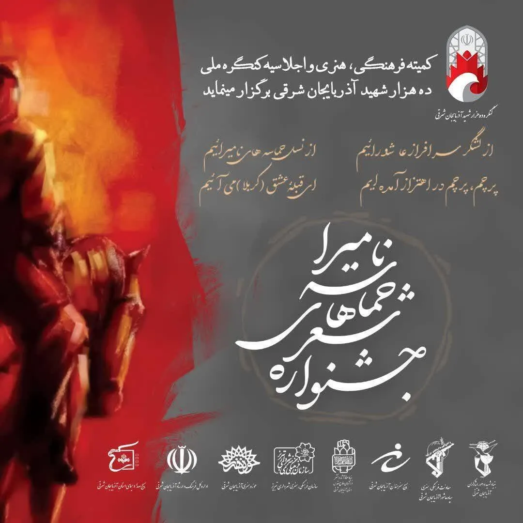 «جشنواره هنری و ادبی زنان قهرمان پرور»