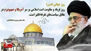 حضور پر شور و حماسی در راهپیمایی روز جهانی قدس