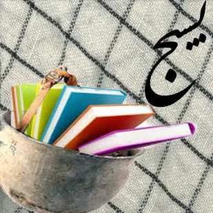 ضرورت تبیین مبانی و اندیشه و گفتمان بسیجی از زوایای مختلف