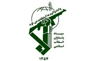 بیانیه سپاه ناحیه همدان بمناسبت شهادت سرگرد پاسدار علی نظری