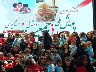 &nbsp;اختتامیه دومین پویش ملی جوانی جمعیت در مشهد/ از خانواده&zwnj;های روستایی و عشایری صاحب فرزند دو قلو و بیشتر تقدیر شد