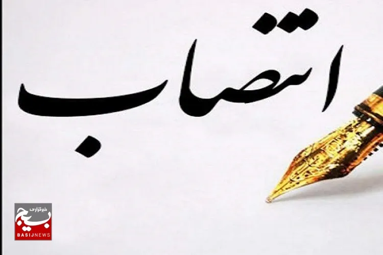 سرپرست دانشگاه علوم‌پزشکی نیشابور منصوب شد