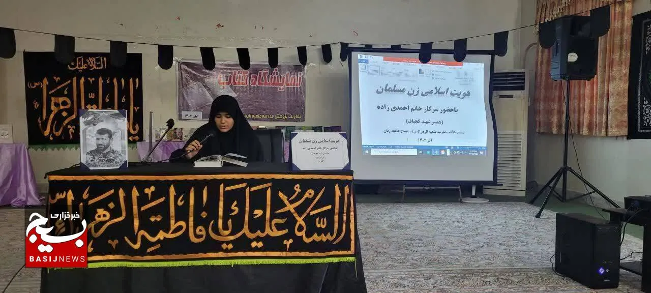 برگزاری نشست روشنگری هویت زن مسلمان در مسجدسلیمان
