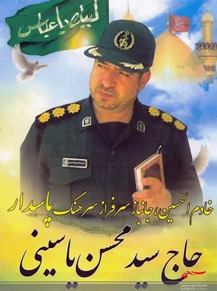 پیشکسوت پاسدار و راوی دفاع مقدس گلپایگانی،به یاران شهیدش پیوست.