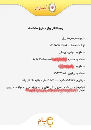 آزادی زندانی جرائم غیر عمد به مناسبت عید قربان