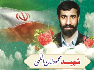 شهید شاخص سال 1400 سازمان بسیج ادارات و کارمندان کشور