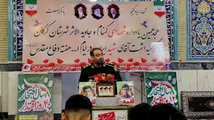 برگزاری هجدهمین یادواره شهدای گمنام و جاویدالاثر گرگان و گرامیداشت آقای شهید ایران در ایام الله هفته دفاع مقدس&nbsp;