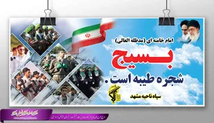 نشست هم اندیشی برنامه های هفته بسیج شهرستان زرند برگزارگردید