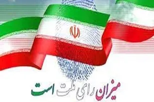دعوت بسیج هنرمندان کهگیلویه و بویراحمد برای حضور باشکوه در انتخابات