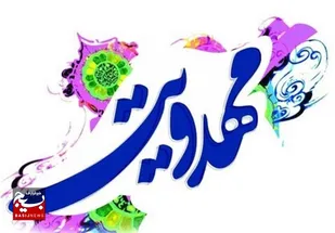 اعلام برنامه&zwnj;های آغاز امامت امام زمان (عج) در خوزستان