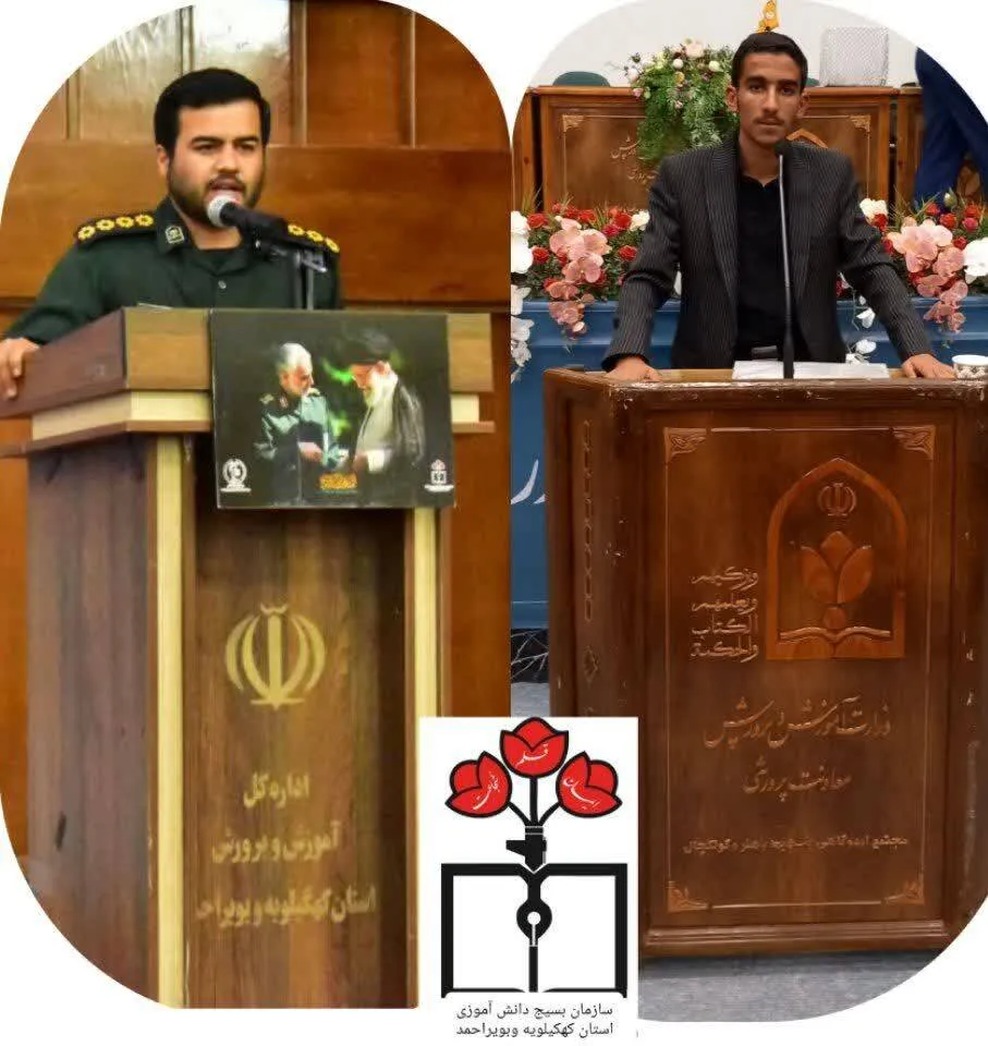 دانش آموز کهگیلویه وبویراحمدی رئیس مجمع عالی بسیج دانش آموزی کشور شد