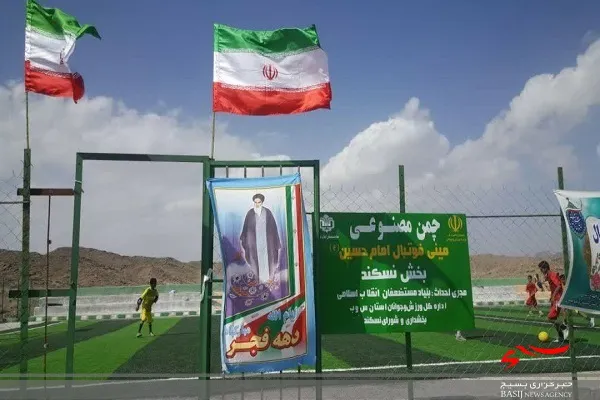 بهره برداری از اولین زمین چمن مصنوعی مینی فوتبال در سرباز